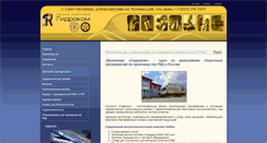 Desktop Screenshot of hydrocom-spb.ru