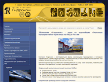 Tablet Screenshot of hydrocom-spb.ru